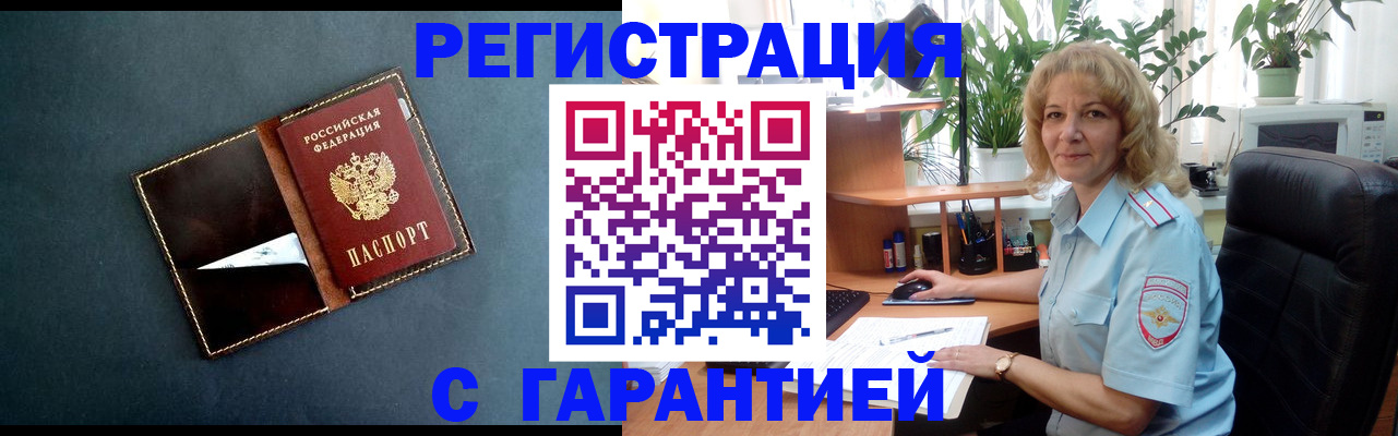 прописка для школы в Энгельсе