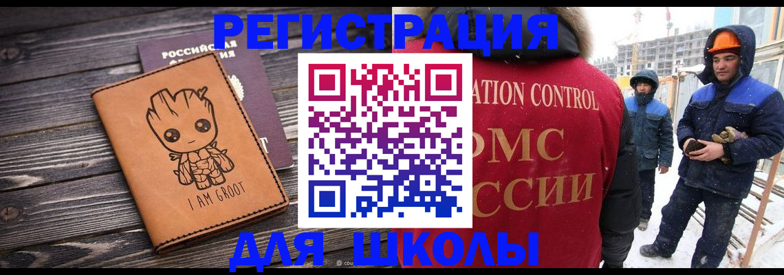 прописка в квартире в Энгельсе