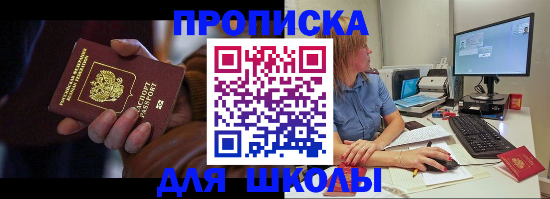 временная регистрация в квартире в Энгельсе