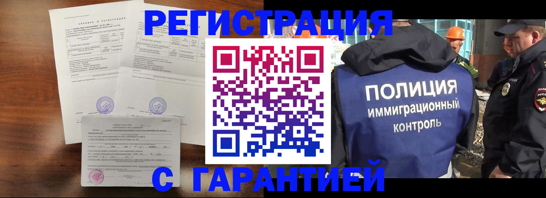 временная регистрация собственник в Энгельсе