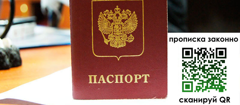 в Энгельсе height= регистрация в Энгельсе